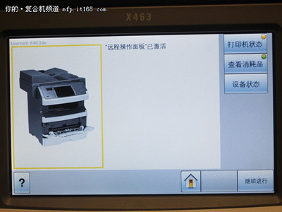 便捷的U盤打印功能-秀外慧中 利盟X463dea4幅面復合機評測