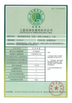 專訪 | 巴特勒中國 專注輕鋼結構一百年，深耕節能管理服務新藍海